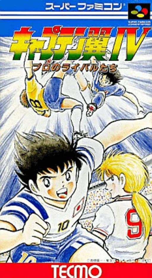 Captain Tsubasa IV - Pro no Rival-tachi (Japan)